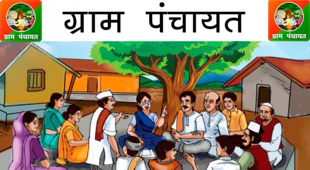 17grampanchayat_202012531381