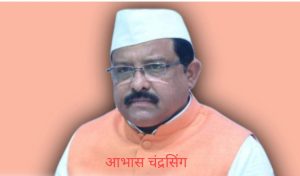 आभास चंद्रसिंग 