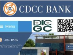 ब्रेकिंग न्यूज :- अखेर उच्च न्यायालयाने चंद्रपूर जिल्हा मध्यवर्ती सहकारी बँकेची नोकरभरती थांबवली?