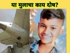 चिंतनीय :- अहमदाबाद विमान दुर्घटनेत सावलीत झोपलेल्या 15 वर्षीय आकाशचा भाजून मृत्यू.