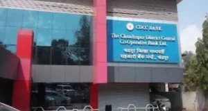 खळबळजनक : सिडीसीसी बँकेत कायम नोकरीसाठी ५ लाखांची ‘खंडणी’?