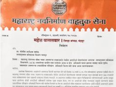 लक्कडकोट आरटीओ सिमा नाक्यावर एसीबीच्या कारवाईत किरण मोरे यांच्यावर गुन्हे दाखल करा.