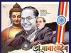 📰 अभिनव देशपांडे व मित्र परिवार यांच्या पुढाकारातून चंद्रपूरात डॉ. बाबासाहेब आंबेडकर जयंतीनिमित्त भव्य मिरवणूक