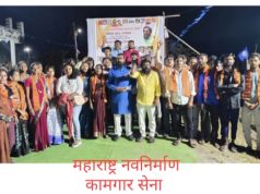 सिनाळा गावात मनसेच्या शाखा फलकाचे वाजत गाजत उदघाटन