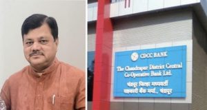 लक्षवेधक :- सिडीसीसी बैंक मधील कोट्यावधी च्या नोकर भरती घोटाळ्याची चौकशी आमदार समिती करणार?