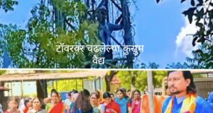 थरारक :- बेलगावच्या पाणी प्रश्नासाठी महिलांचा एल्गार; एक महिला चढली टॉवरवर, प्रशासनाची धावपळ?