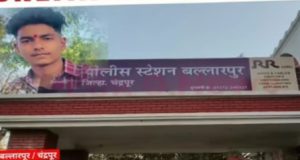 क्राईम ब्लास्ट :- बल्लारपूरात १७ वर्षीय तरुणाची भररस्त्यात निर्घृण हत्या.
