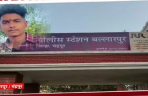 क्राईम ब्लास्ट :- बल्लारपूरात १७ वर्षीय तरुणाची भररस्त्यात निर्घृण हत्या.