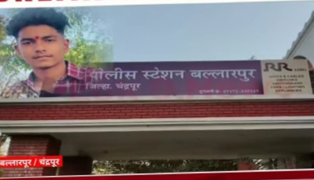 क्राईम ब्लास्ट :- बल्लारपूरात १७ वर्षीय तरुणाची भररस्त्यात निर्घृण हत्या.
