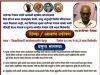 एल्गार :- परमेश्वर मेश्राम आत्महत्त्या प्रकरणी न्यायासाठी पत्नी व मुलाचे उपोषण आंदोलन