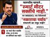 महावितरणच्या स्मार्ट मीटर एसएमएसमुळे ग्राहकांमध्ये संभ्रम; स्मार्ट मीटर बसविणे बंधनकारक की ऐच्छिक? नागरिकांमध्ये चर्चेला उधाण