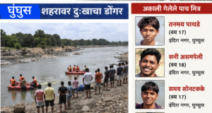 एकत्र जगले, एकत्र निघाले… आणि एकत्रच काळाच्या पडद्याआड गेले पाच मित्र