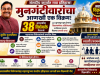 मुनगंटीवारांचा आणखी एक विक्रम! २२ जूनच्या अधिवेशनात तब्बल ३८ अशासकीय विधेयके; संसदीय कार्यात नवा इतिहास